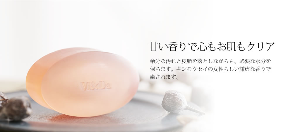 Vida Mio (ヴィダミーオ)FragrantOlive(キンモクセイ)80g