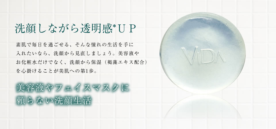 Thalasso Fucoidan Clay Cream Soap タラソ・フコイダン フェイシャルソープ 100g タラソフコイダン フェイシャルソープ 鉄腕ダッシュ 鉄腕DASH ぬるぬる ヌルヌル ぬるぬる選手権 ヌメヌメ選手権 テレビ 海藻 もずく わかめ こんぶ 泥 洗顔 テレビ紹介 ミネラル ふこいだん ベントナイト ザ!鉄腕!DASH!!